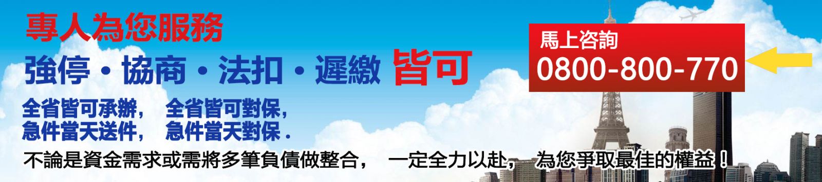 個人信貸