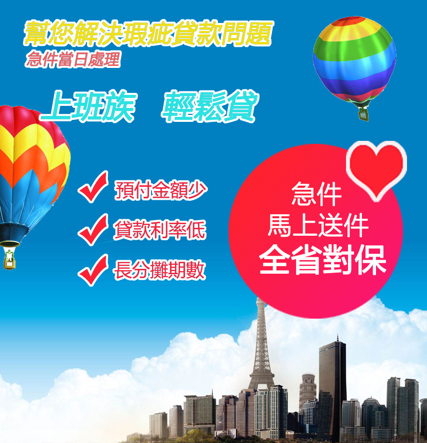個人信貸